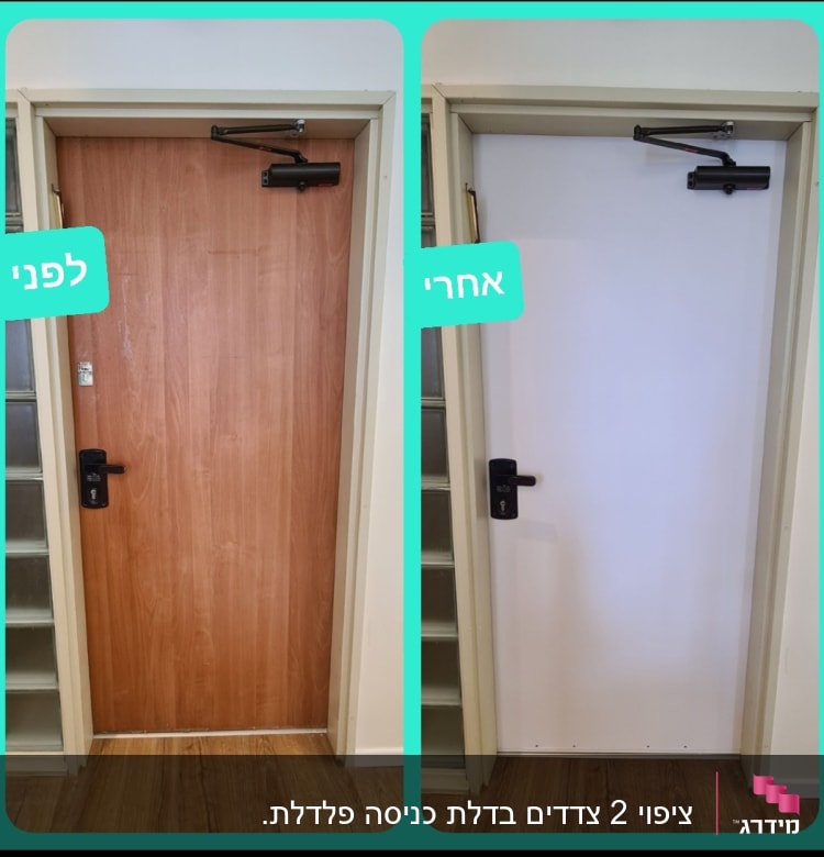 דלת לפני ואחרי ציפוי, עץ ולבן